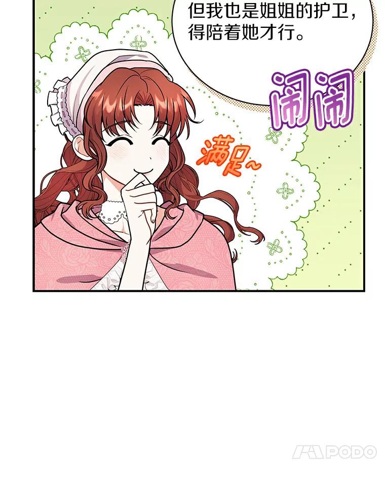 《狼犬男主的驯养师》48.横遭不测 第48页