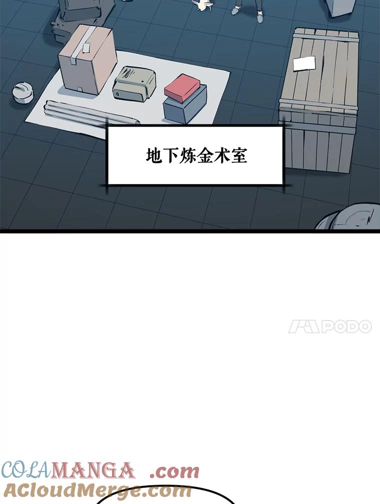 《被点赞的猎人》49.尺量进化 第29页