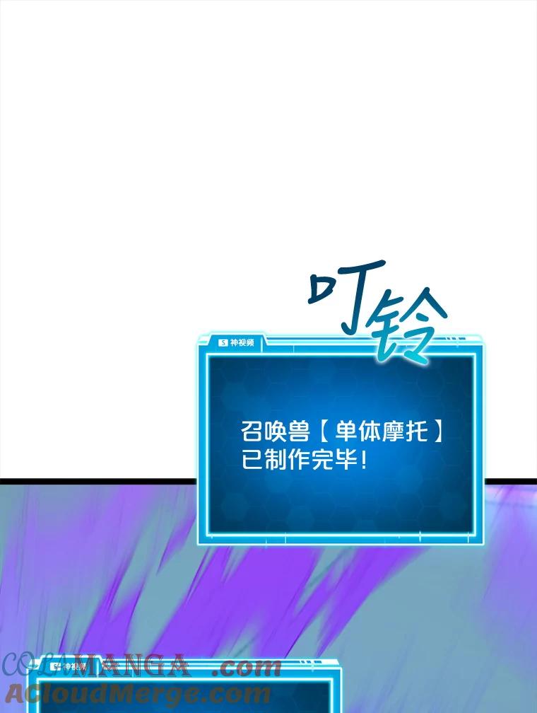 《被点赞的猎人》49.尺量进化 第57页