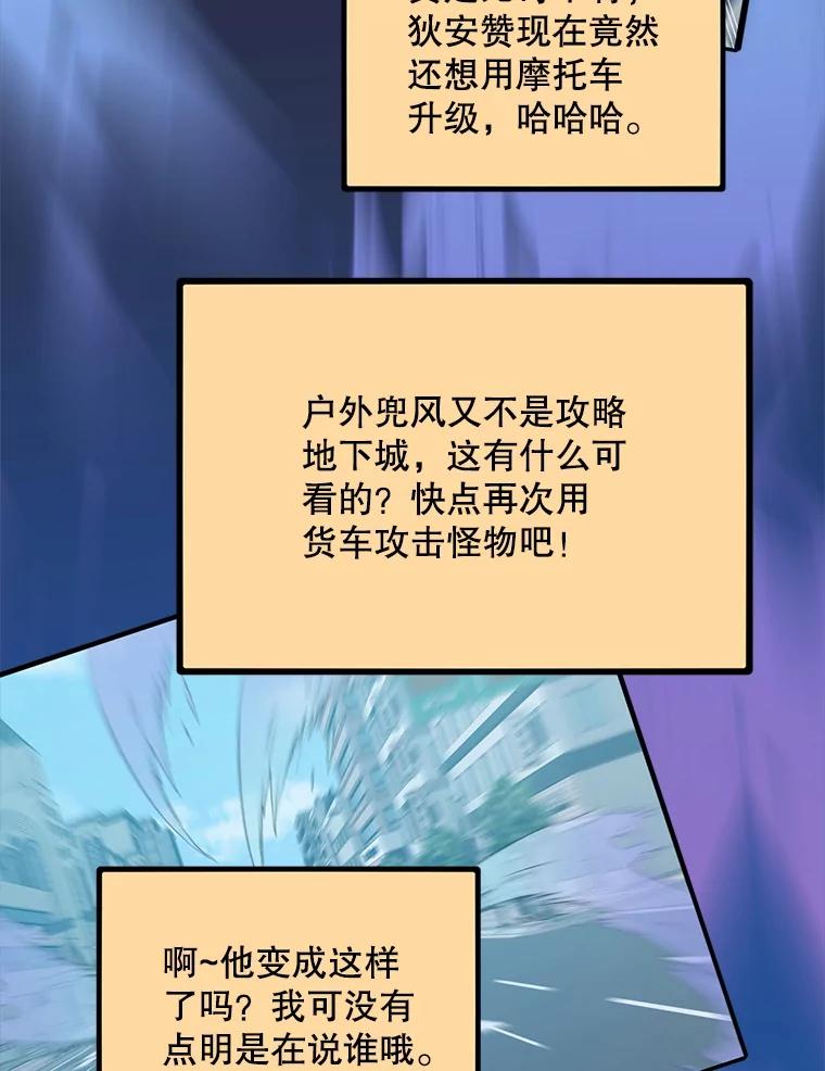 《被点赞的猎人》49.尺量进化 第75页