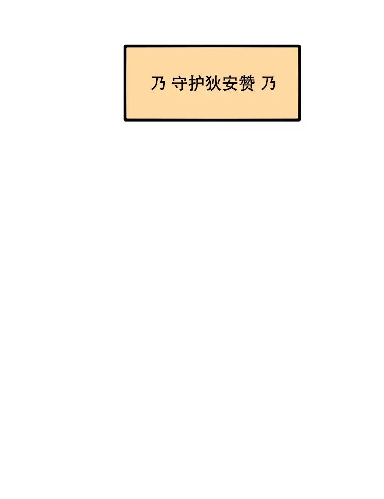 《被点赞的猎人》49.尺量进化 第80页