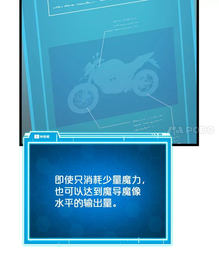 《被点赞的猎人》49.尺量进化 第46页