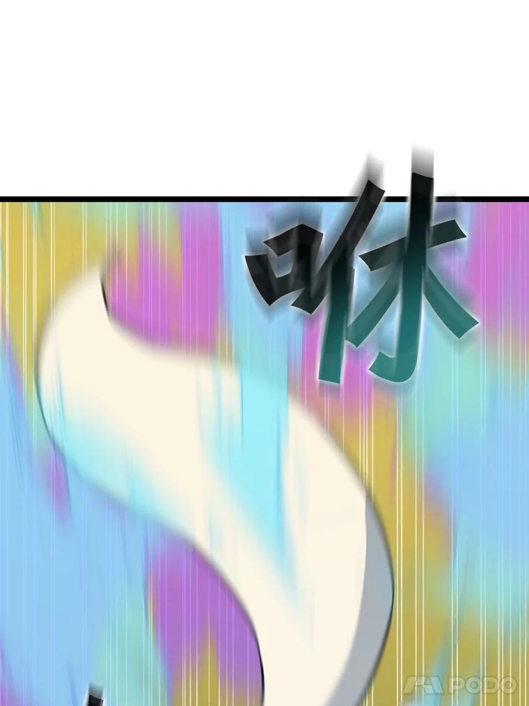 《被点赞的猎人》49.尺量进化 第120页