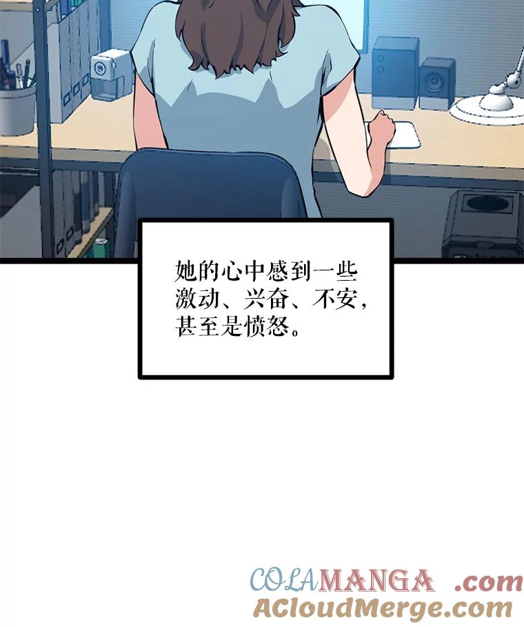 《被点赞的猎人》49.尺量进化 第101页