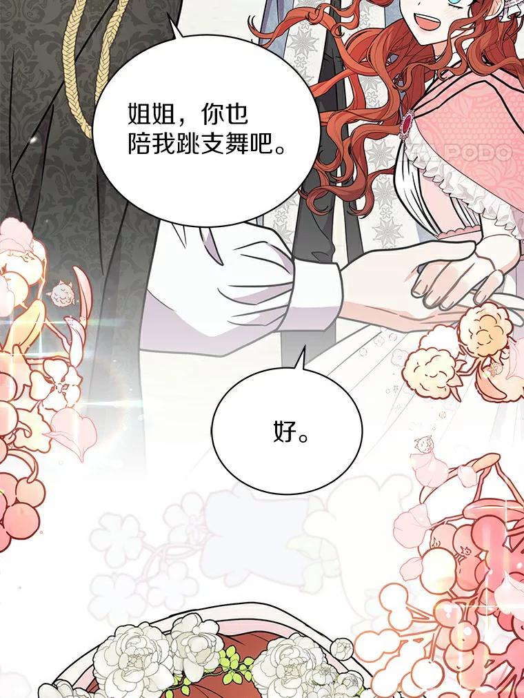 《狼犬男主的驯养师》48.横遭不测 第62页
