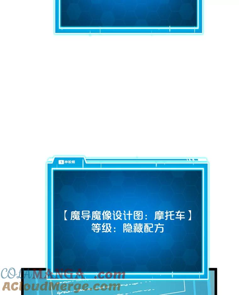 《被点赞的猎人》49.尺量进化 第45页