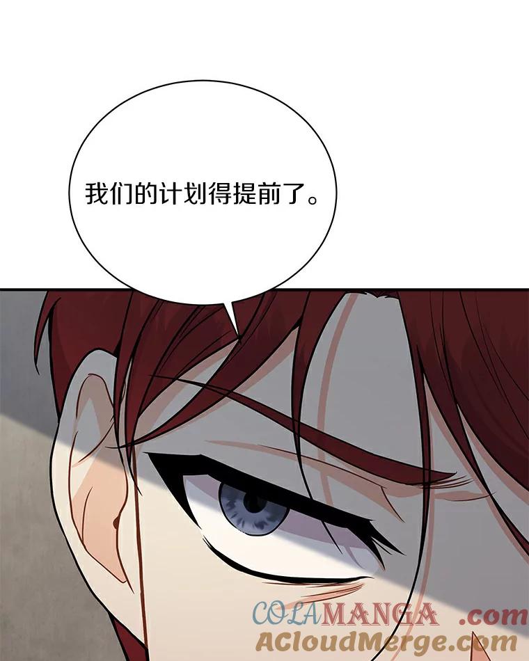 《狼犬男主的驯养师》48.横遭不测 第69页