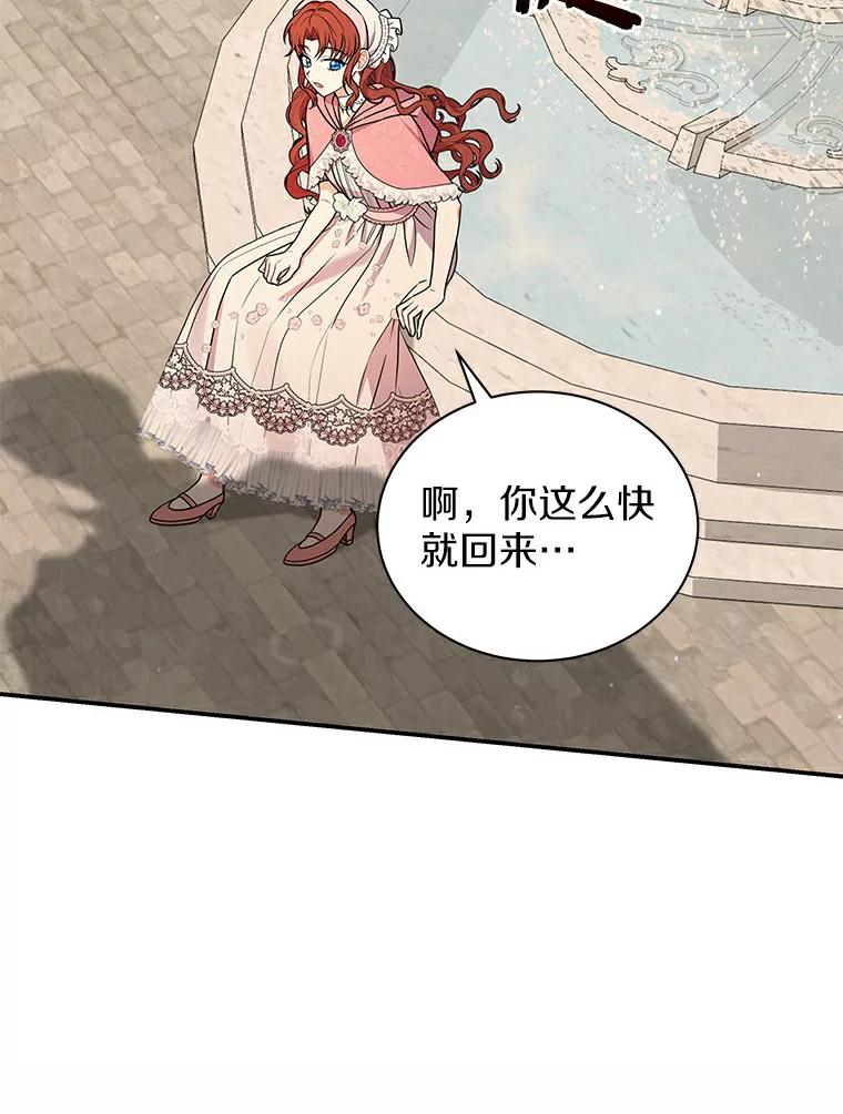 《狼犬男主的驯养师》48.横遭不测 第94页