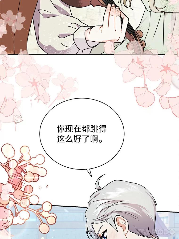 《狼犬男主的驯养师》48.横遭不测 第59页