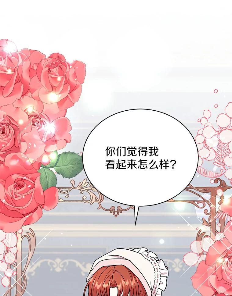 《狼犬男主的驯养师》48.横遭不测 第11页