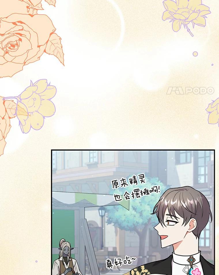 《狼犬男主的驯养师》48.横遭不测 第52页