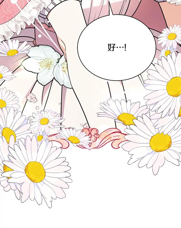 《狼犬男主的驯养师》48.横遭不测 第43页