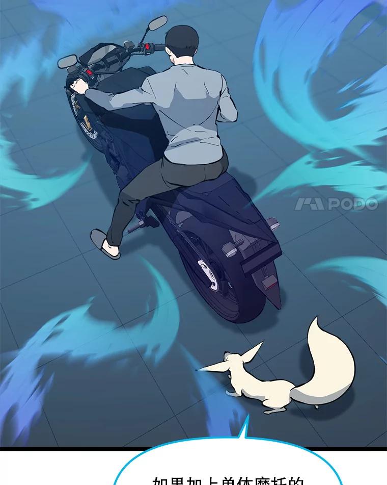 《被点赞的猎人》49.尺量进化 第66页