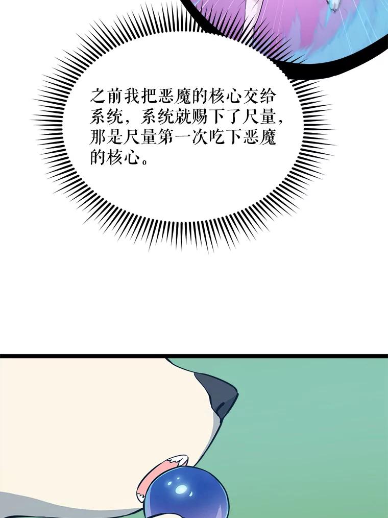 《被点赞的猎人》49.尺量进化 第112页