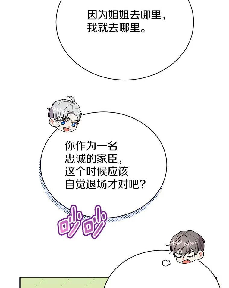 《狼犬男主的驯养师》48.横遭不测 第47页