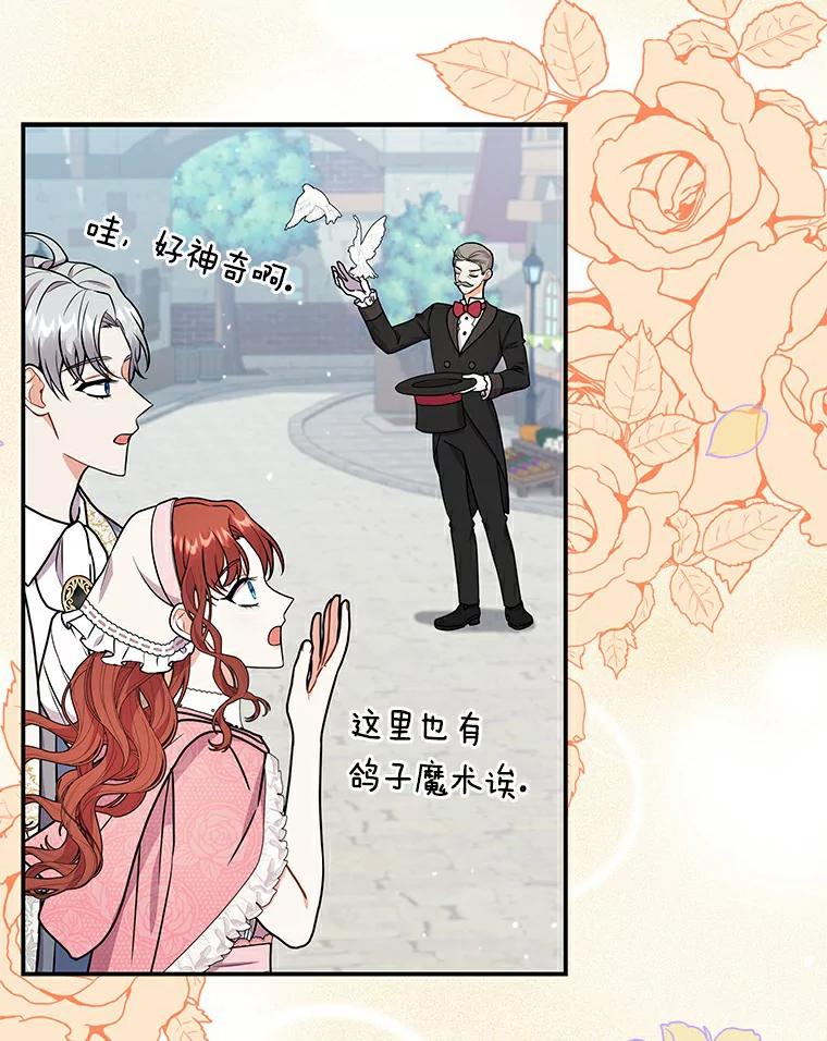《狼犬男主的驯养师》48.横遭不测 第51页