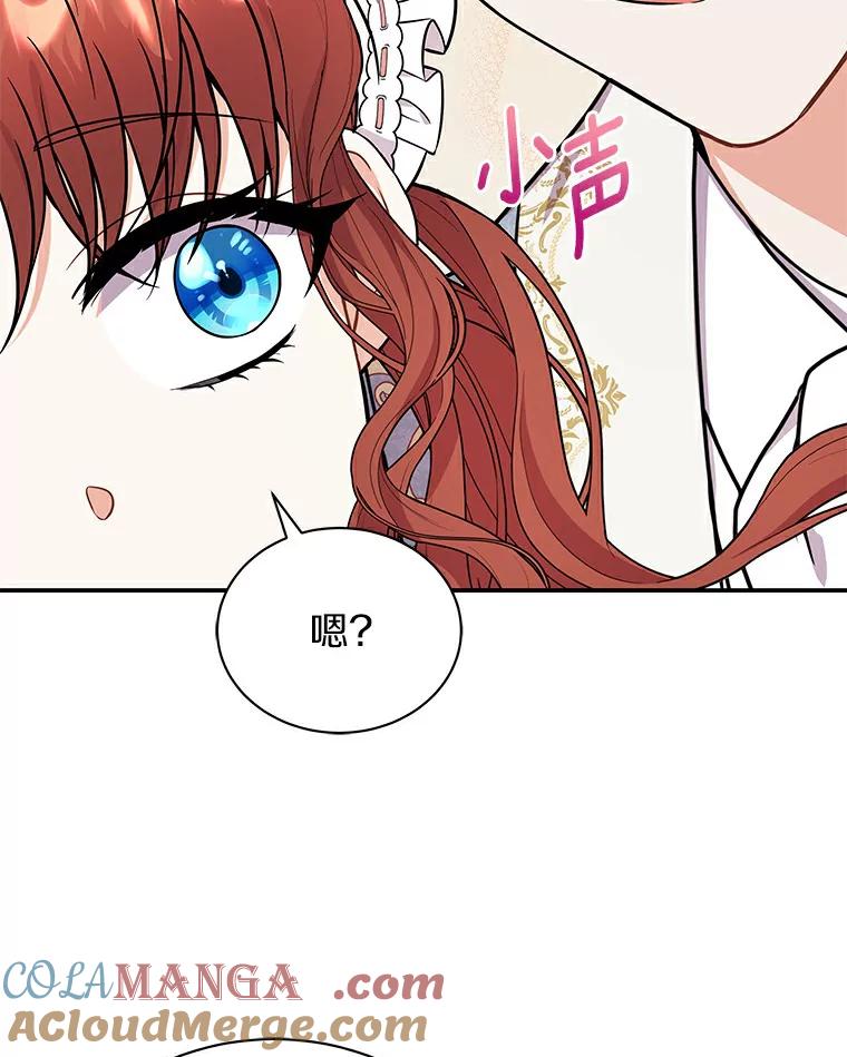《狼犬男主的驯养师》48.横遭不测 第37页
