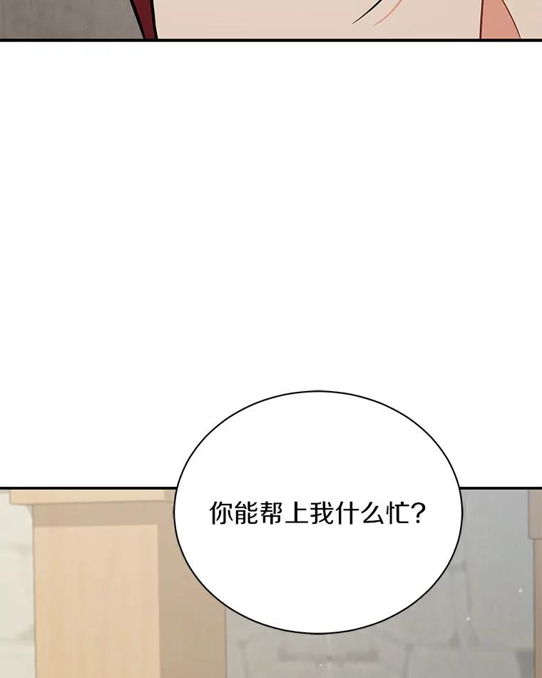 《狼犬男主的驯养师》48.横遭不测 第70页
