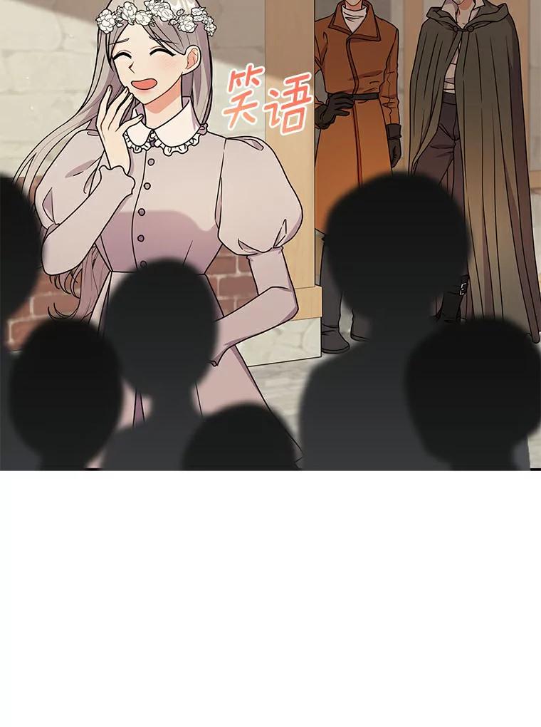 《狼犬男主的驯养师》48.横遭不测 第66页