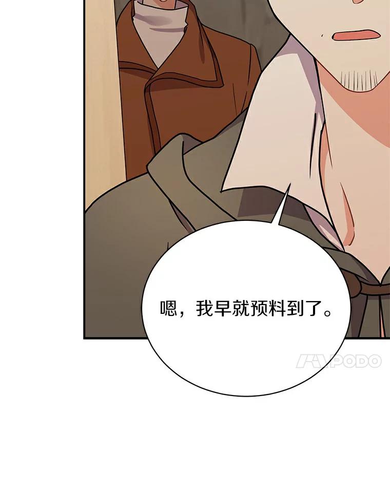 《狼犬男主的驯养师》48.横遭不测 第68页