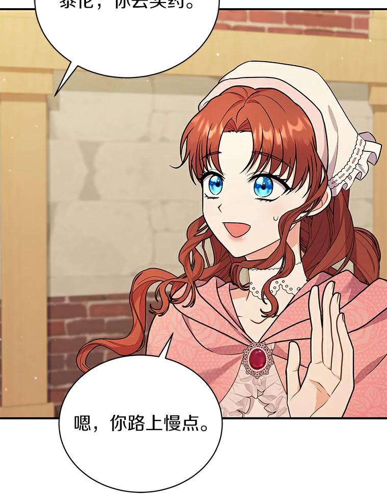 《狼犬男主的驯养师》48.横遭不测 第87页