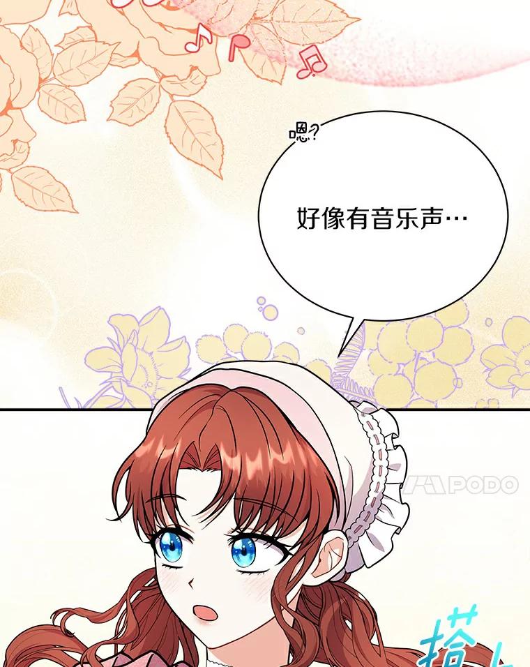 《狼犬男主的驯养师》48.横遭不测 第55页