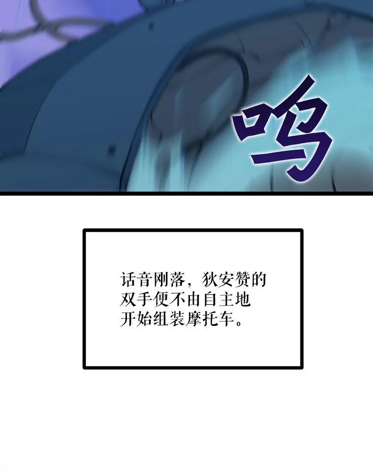 《被点赞的猎人》49.尺量进化 第51页