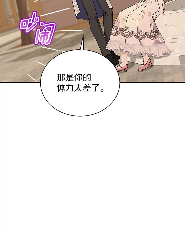 《狼犬男主的驯养师》48.横遭不测 第78页