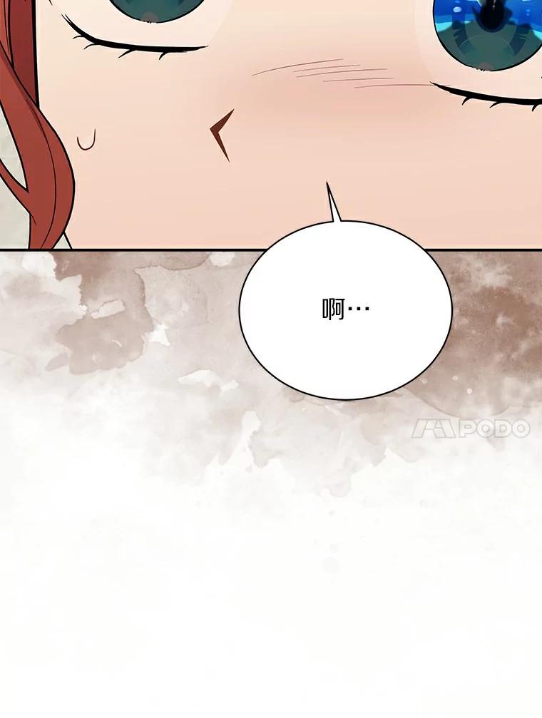 《狼犬男主的驯养师》48.横遭不测 第98页