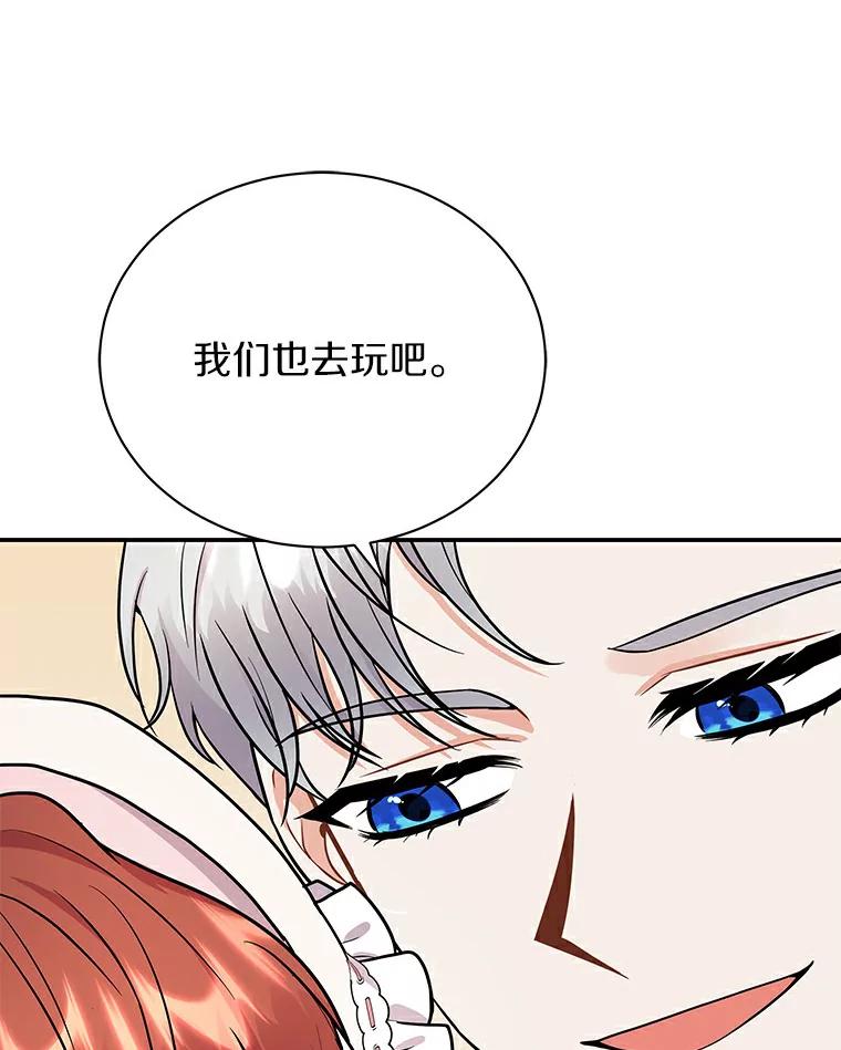 《狼犬男主的驯养师》48.横遭不测 第36页