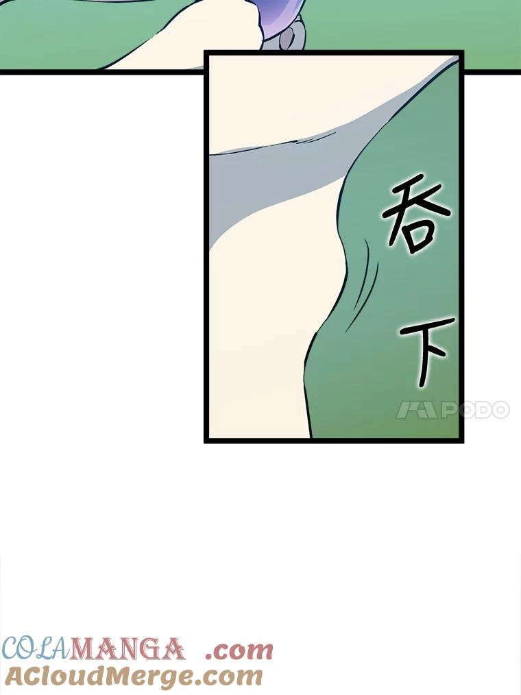 《被点赞的猎人》49.尺量进化 第113页