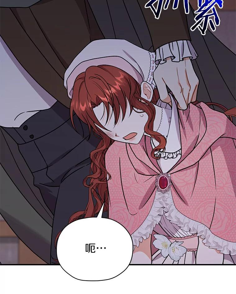 《狼犬男主的驯养师》48.横遭不测 第104页