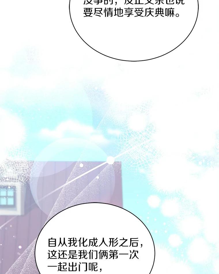 《狼犬男主的驯养师》48.横遭不测 第39页
