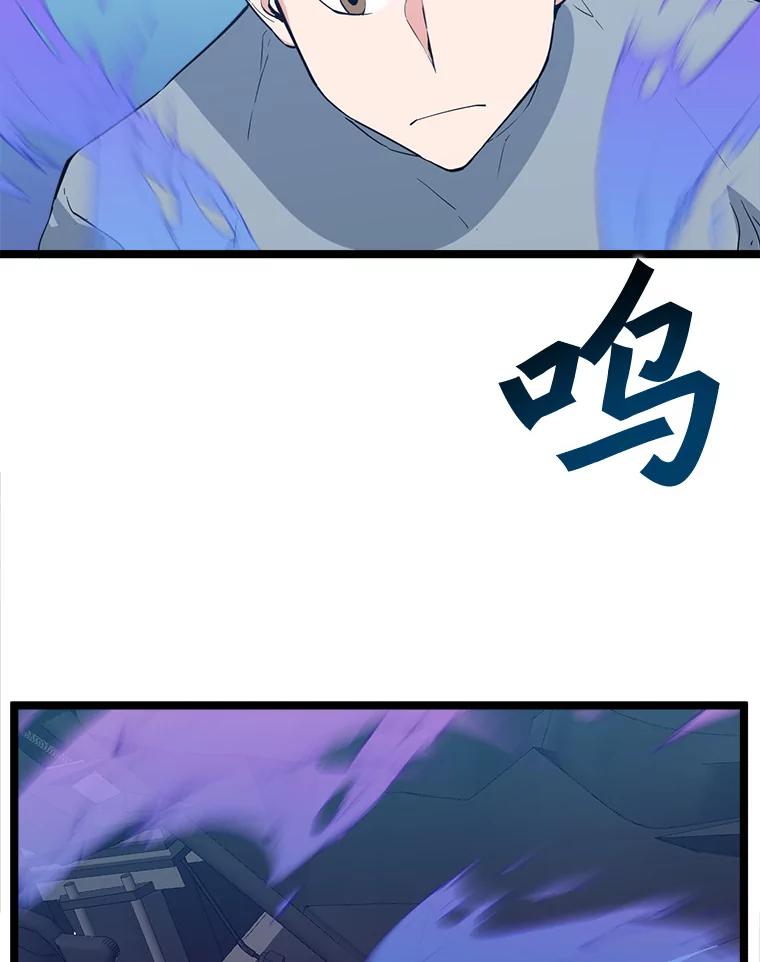 《被点赞的猎人》49.尺量进化 第55页