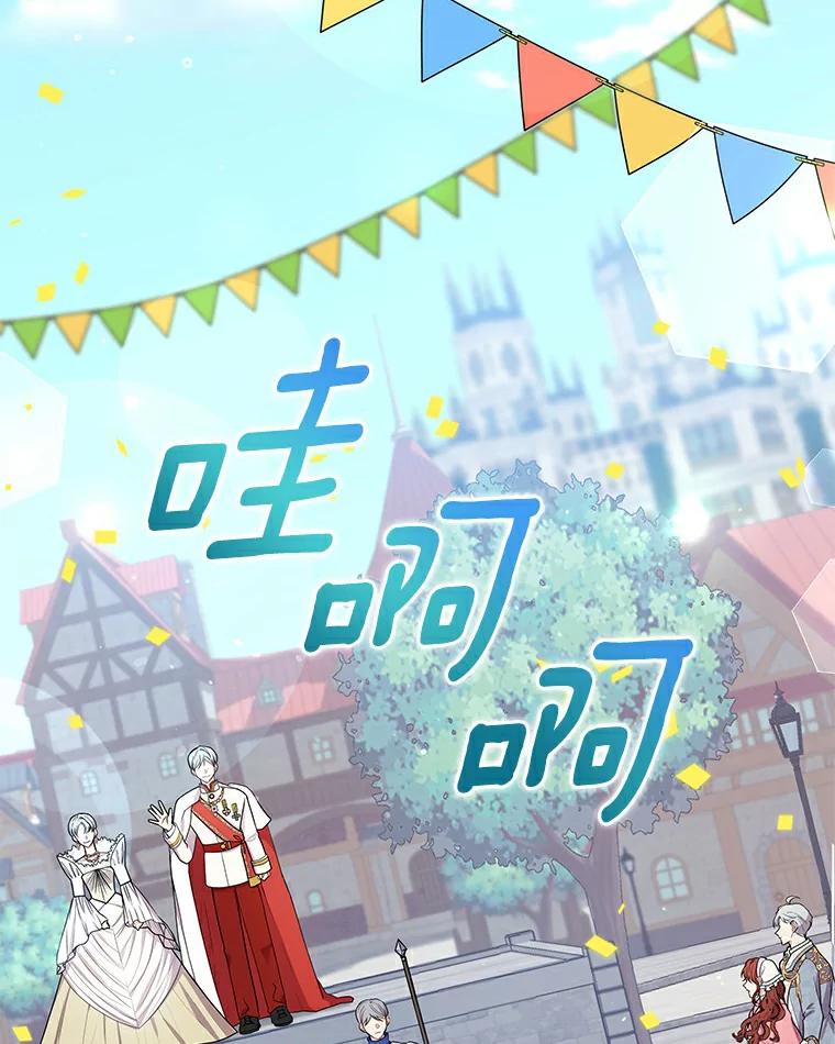 《狼犬男主的驯养师》48.横遭不测 第24页