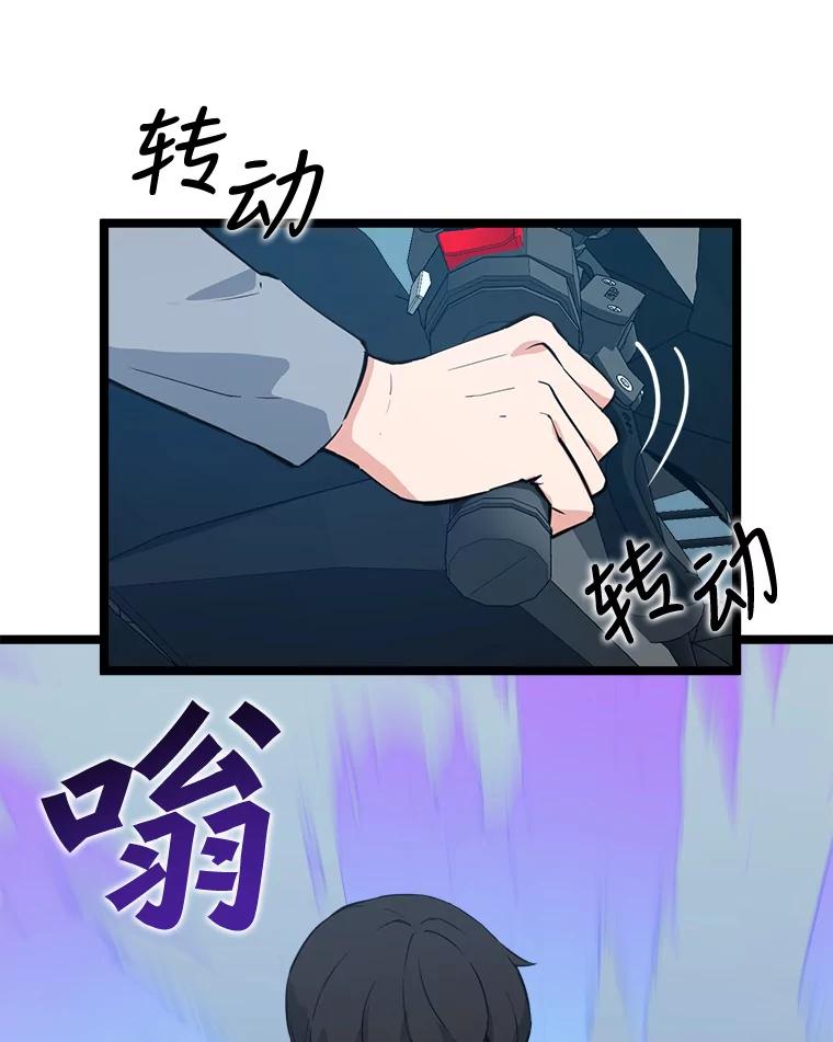 《被点赞的猎人》49.尺量进化 第68页
