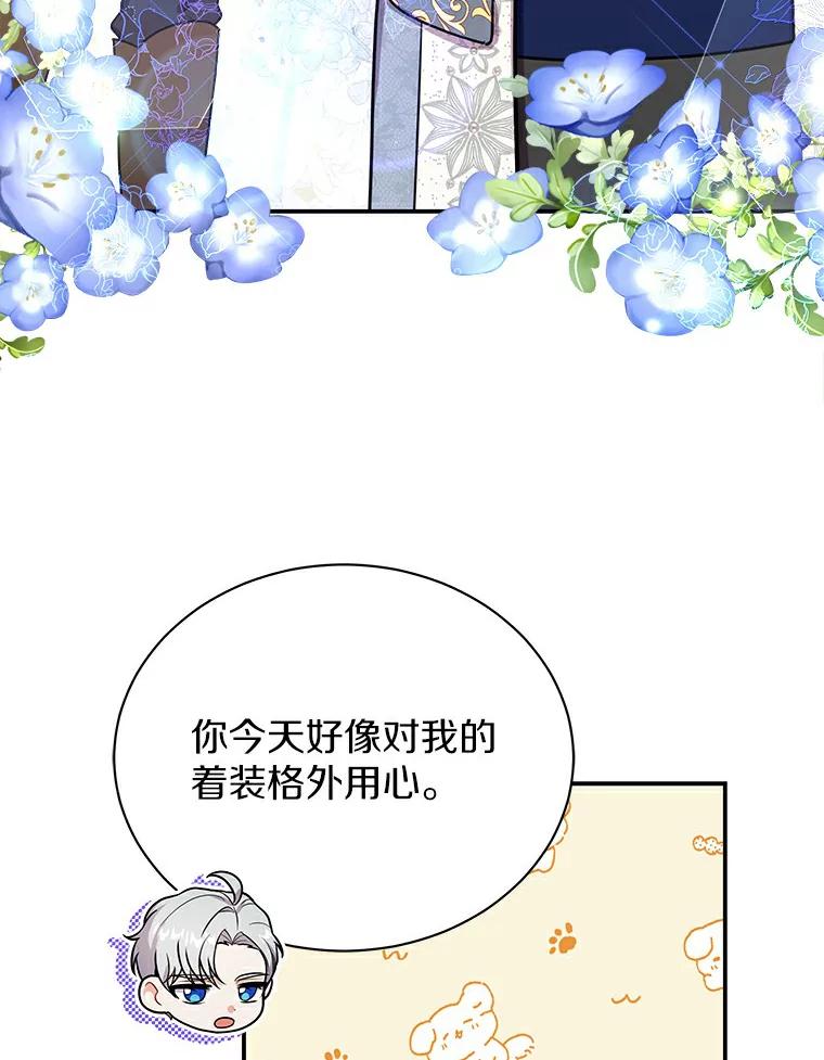 《狼犬男主的驯养师》48.横遭不测 第6页