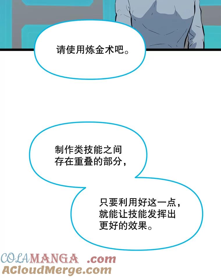 《被点赞的猎人》49.尺量进化 第37页