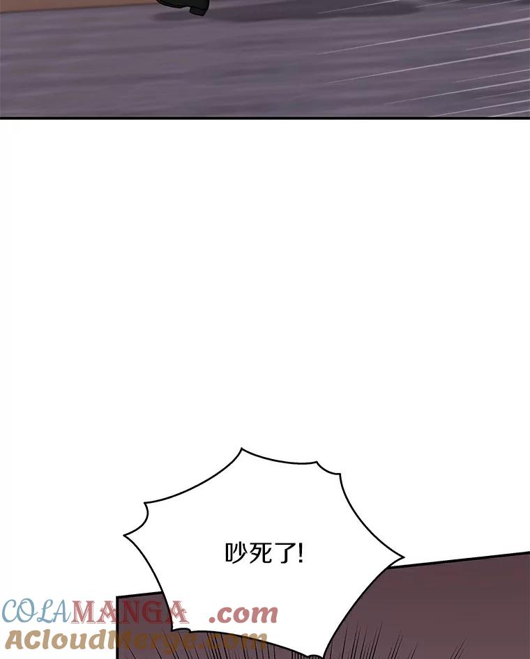 《狼犬男主的驯养师》48.横遭不测 第101页