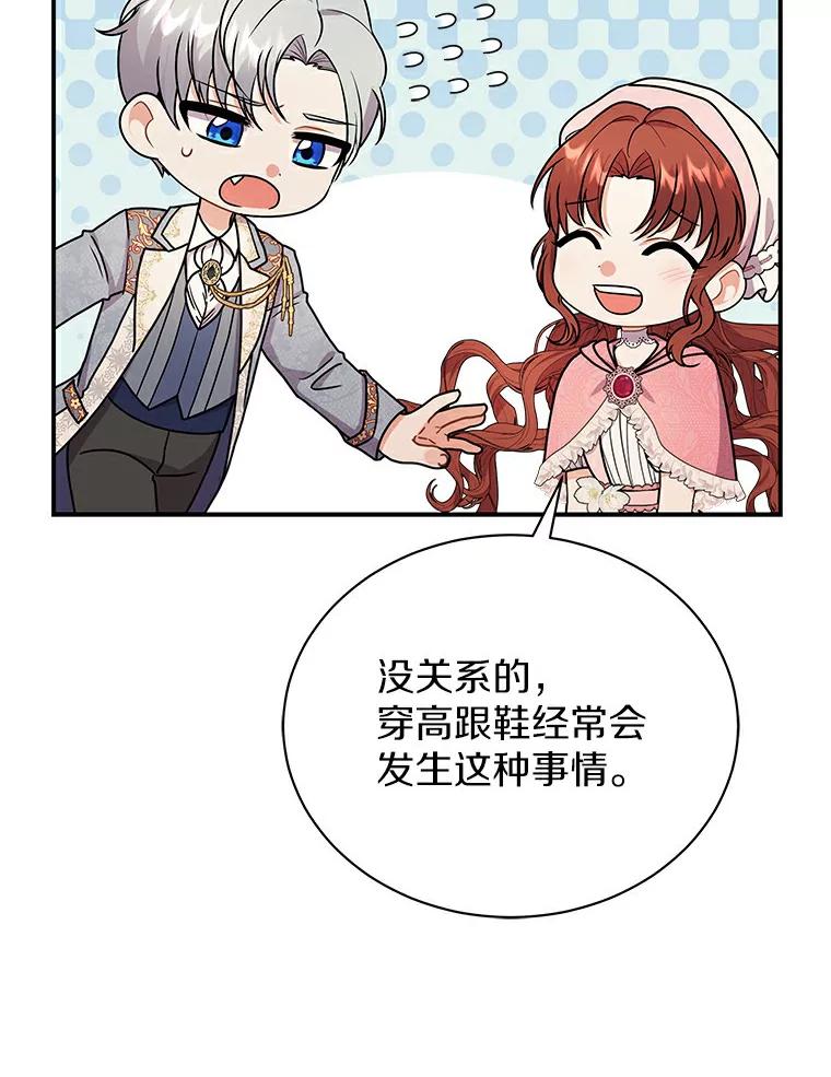 《狼犬男主的驯养师》48.横遭不测 第83页
