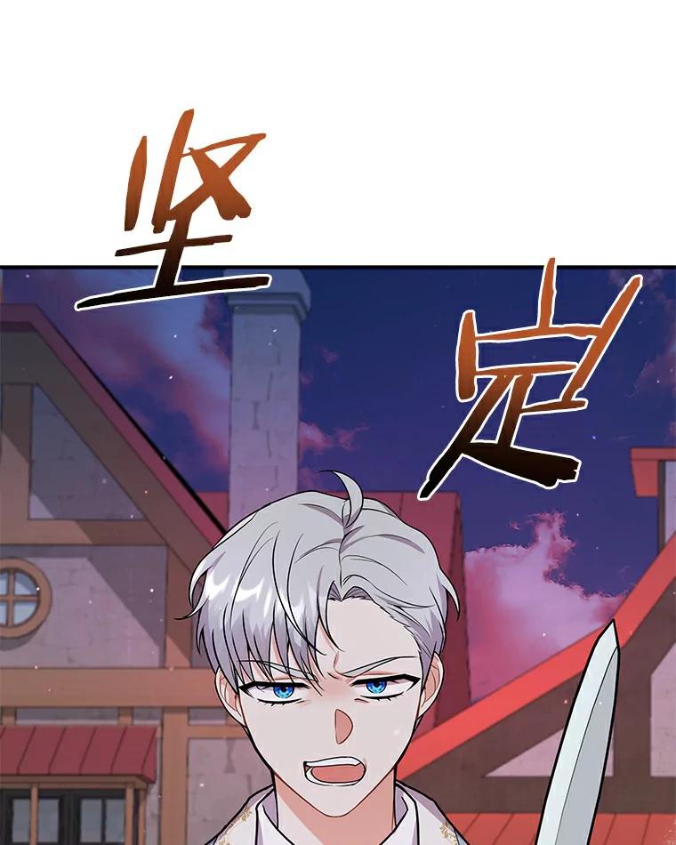 《狼犬男主的驯养师》48.横遭不测 第111页