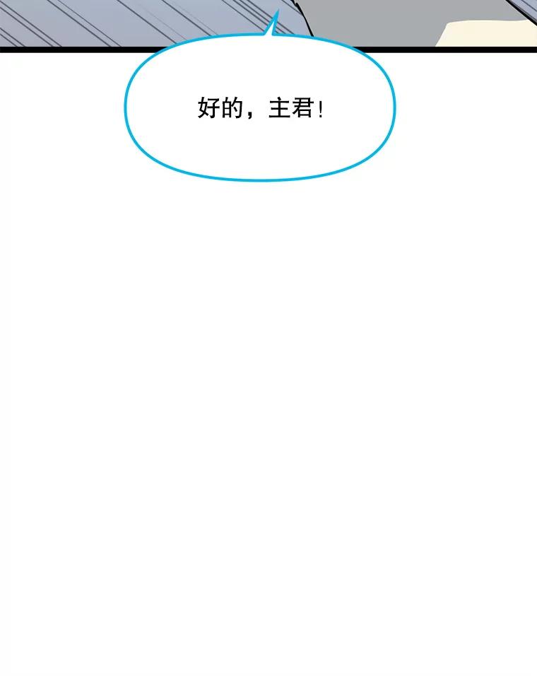 《被点赞的猎人》49.尺量进化 第71页