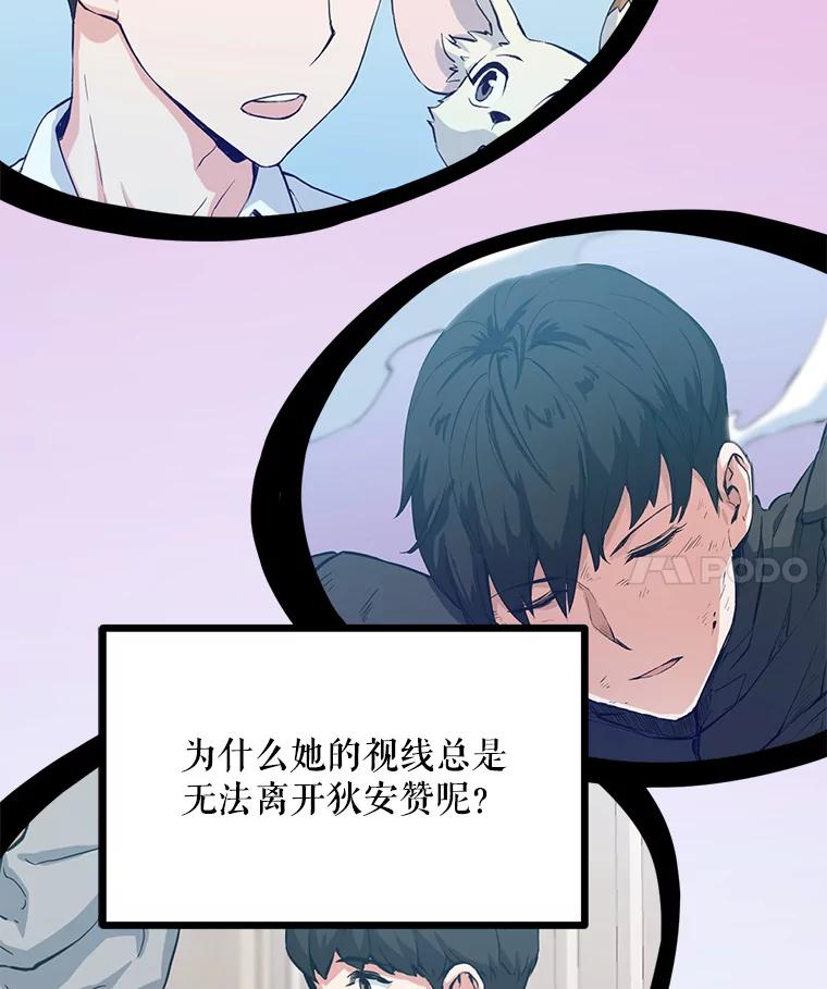 《被点赞的猎人》49.尺量进化 第99页