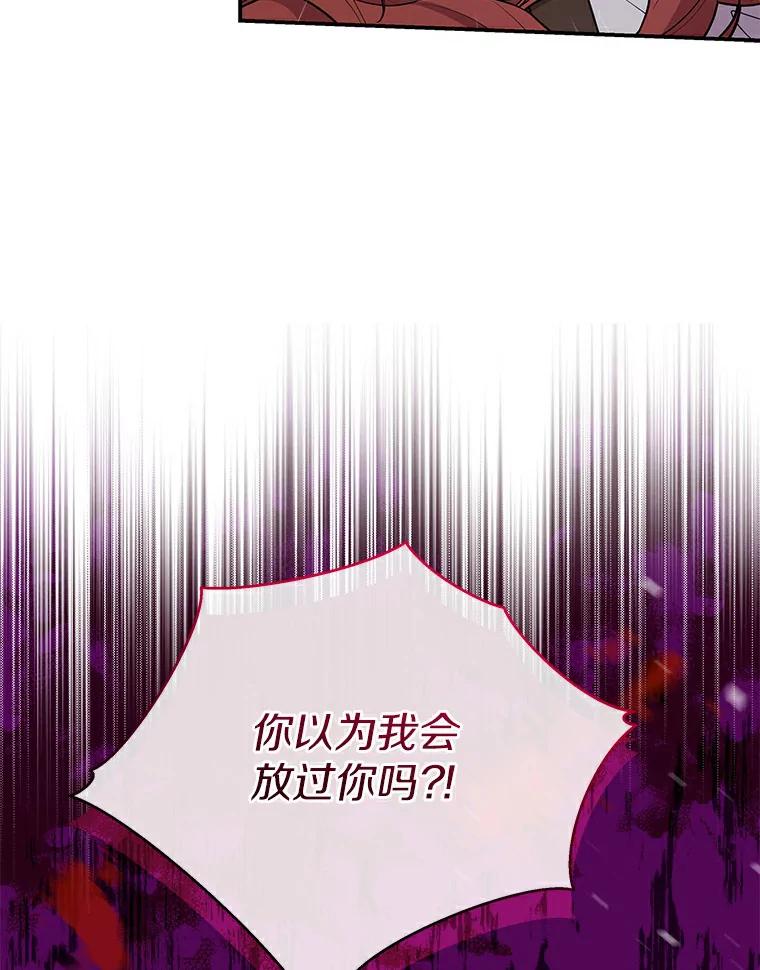 《狼犬男主的驯养师》48.横遭不测 第130页