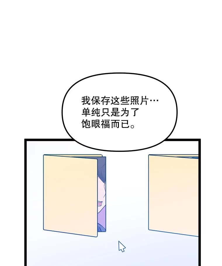 《被点赞的猎人》49.尺量进化 第95页