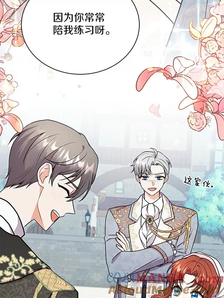 《狼犬男主的驯养师》48.横遭不测 第61页