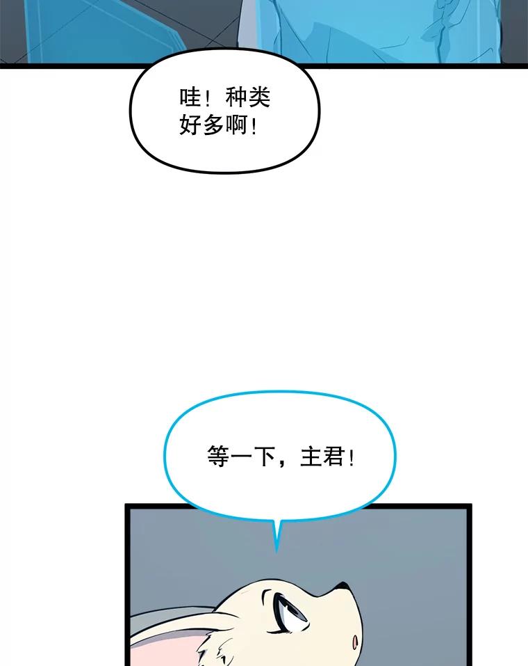 《被点赞的猎人》49.尺量进化 第35页