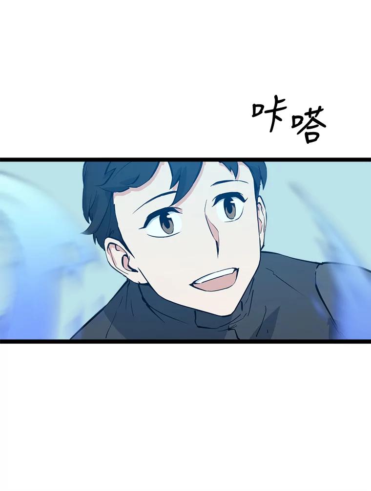 《被点赞的猎人》49.尺量进化 第94页