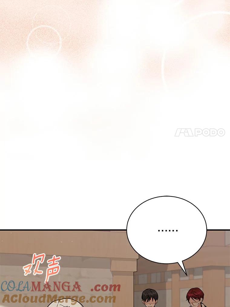 《狼犬男主的驯养师》48.横遭不测 第65页