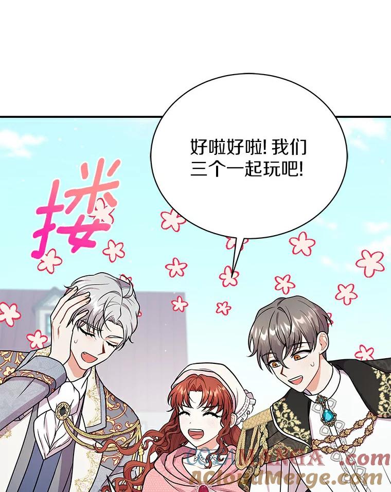 《狼犬男主的驯养师》48.横遭不测 第49页